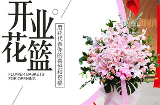 青海西宁市湟中县拦隆口镇花篮配送